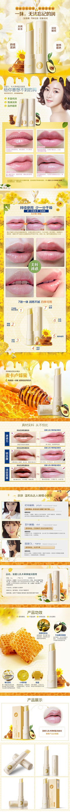 LQHH采集到X 详情【化妆品、护肤】
