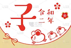 2020年新年贺卡设计，可爱的人物。