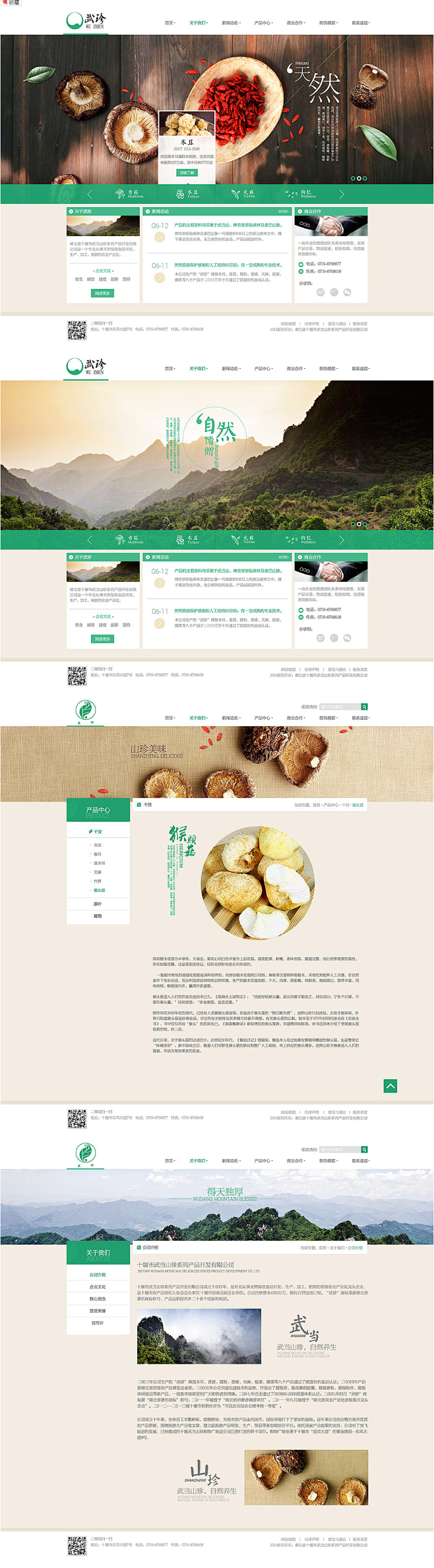 企业网站 by Clh杨华 - UE设计...