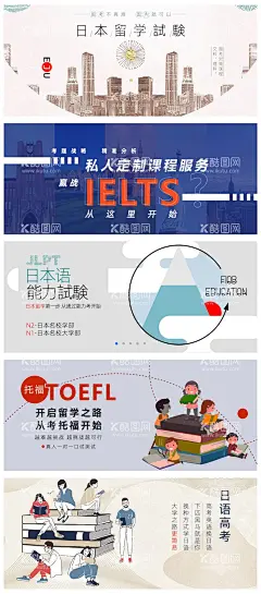教育机构创意日系banner  - 源文件下载【酷图网】电商海报,淘宝海报,banner,教育,机构,留学,服务,系列,简约,