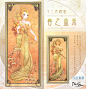 【新套装】奇迹暖暖×慕夏——春华阳夏 四季余音-奇迹暖暖官方网站-腾讯游戏-腾讯首款换装养成手游