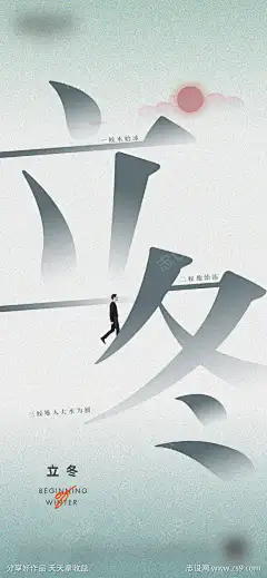 立冬微信海报_源文件下载_AI格式_1200X2596像素-中国风,地产,初冬,节气,立冬-作品编号:2024030615198757-志‛ۛ设˙网