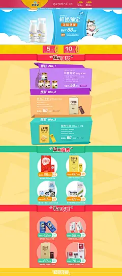 新希望首页 淘宝天猫 京东 苏宁 国美详情页设计 详情页模版 电商促销详情页 炫酷红黑白 构图设计主图直通车钻展 家电 食品 母婴 玩具 服装模版 电商详情描述 首页设计 承接页 高大上、简洁、复古、清新、浪漫、手绘插画涂鸦搞怪风格 海报banner合成小董视觉QQ：944038284