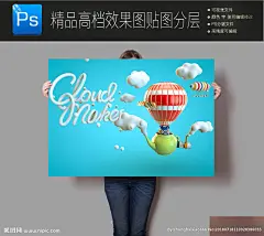 手持大型横版海报样机一键贴图图