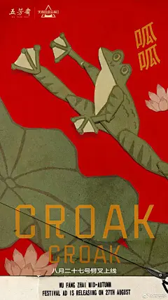 【15款五芳斋创意广告海报设计】新媒体创意海报 。80000张优质采集：优秀排版参考 / 摄影美图 / 视觉大片提升审美。@Javen金