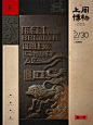 上周博物馆，二次开馆 - 小红书