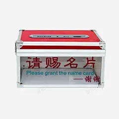 展会大容量名片收纳名片收集盒名 免费下载 页面网页 平面电商 创意素材