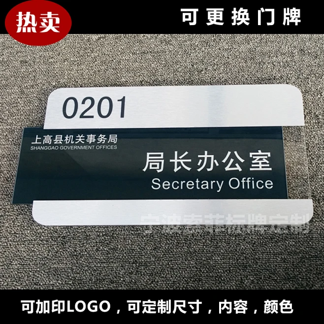 金属可更换科室牌政府单位办公室门牌标牌插卡槽亚克力标牌定制做-淘宝网-花瓣网