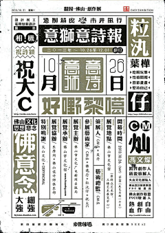 大电刃采集到字体 -