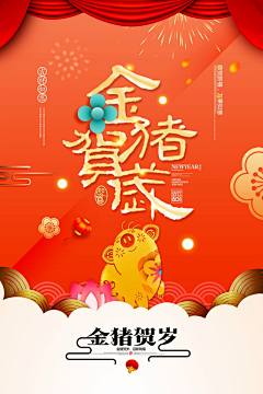 洛涯ya采集到元旦节海报