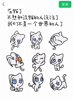 有猫了，不想和没猫的人说话了(可自截表情包_1_我在雨中拉肖邦_ooo_来自小红书网页版