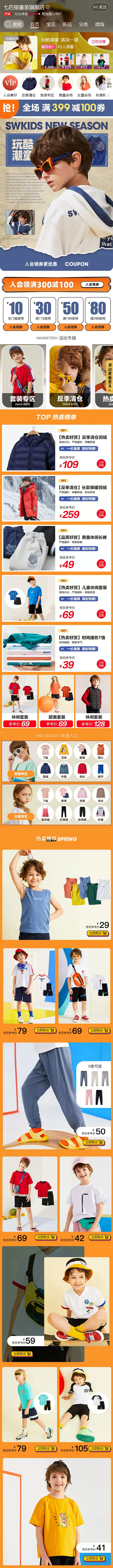 童装内的花瓣采集图片-该吃饭了吧