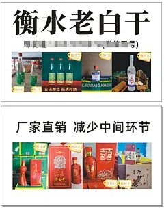衡水老白干-邹花莲-名片覆膜-1000张-45包邮4008