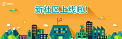 尔东_采集到上线