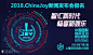 2018第十六届中国国际数码互动娱乐展览会（ChinaJoy）新闻发布会报名 : 2018第十六届中国国际数码互动娱乐展览会（ChinaJoy）新闻发布会报名,活动时间,预约报名,活动地址,活动详情,活动嘉宾,主办方等