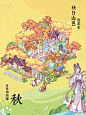 竹马胭脂扣，秋日山色 - 小红书