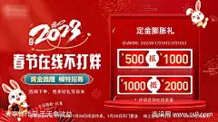 口腔美团海报_源文件下载_PSD格式_1600X900像素-喜庆,膨胀礼,定金,春节不打烊,医美,头图,banner,淘宝海报,电商海报-作品编号:2023122810175012-志设-zs9.com