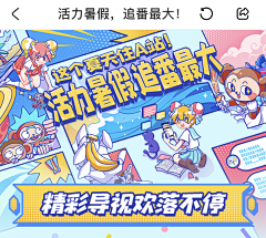 長安🍊采集到banner