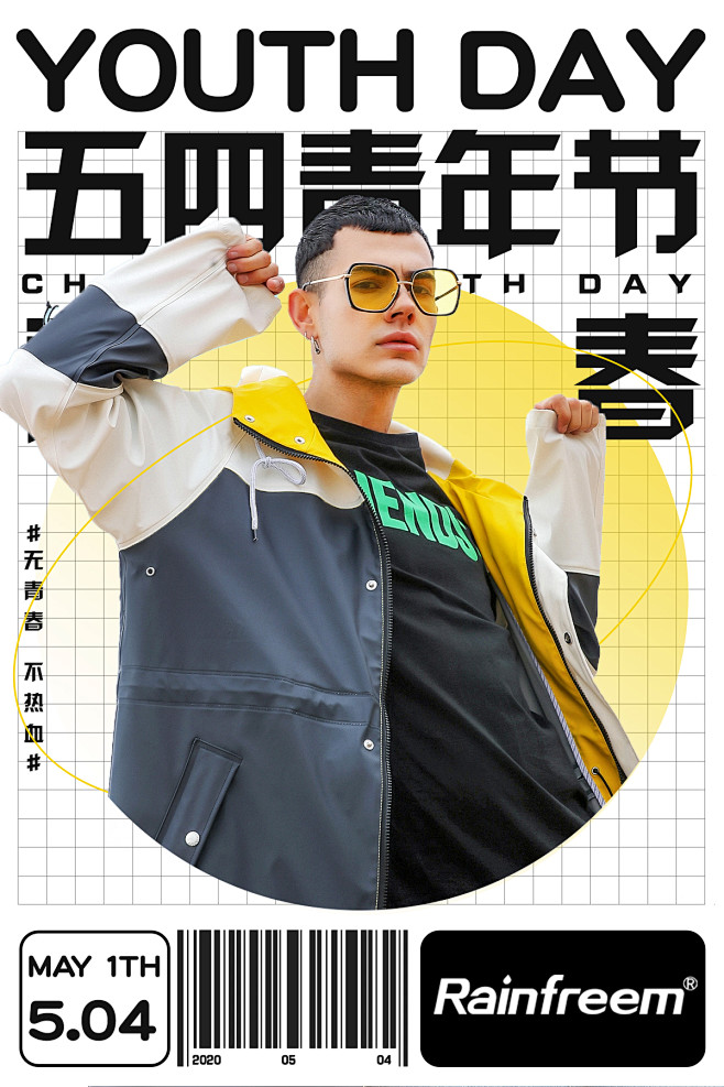 五一海报-古田路9号-品牌创意/版权保护...