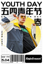五一海报-古田路9号-品牌创意/版权保护平台