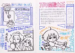 【手帐线稿】小伙伴们！日记又双叒寄出去了！参加10.1杭州的漫展！最近更不了日记了！分享几张库存的线稿
铅笔打稿，秀丽笔画线，幕娜美写字。
没上颜色的样子，很盐。

小伙伴们，最近更新点别的，我想想️

¨̮  ʜᴀᴠᴇ ᴀ ɢᴏᴏᴅ ᴛɪᴍᴇ  ☻...展开全文c