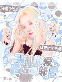 祁小狸采集到【陆许臻】专柜