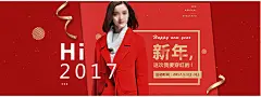 女装店铺新年活动海报psd素材 淘宝女装新年海报素材 2017新年海报 红色女装海报 新年海报背景素材 红色海报背景 Hi 2017 Happynewyear 新年 这次我要穿红的 女装店 女装 服装 衣服 服饰 节日 新年 新年活动 海报 1920700像素 淘宝全屏海报 淘宝促销海报 淘宝海报 淘宝店铺海报 天猫海报下载 店铺促销 淘宝素材 淘宝 天猫 PSD格式1vqcoci44xc