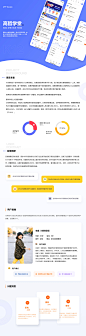 高哲学堂-国际K12教育APP设计-UI中国用户体验设计平台