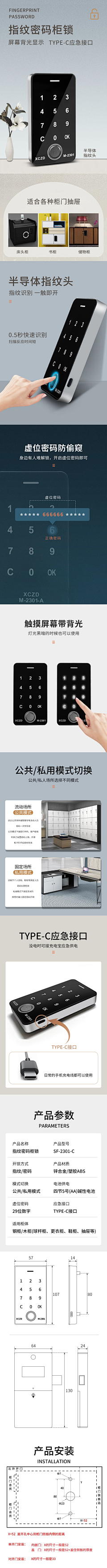 WangQ-SJ采集到CZ电商-详情