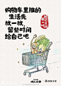 大润发烟火文学（治愈生活版）