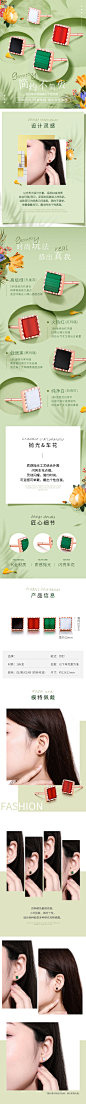 简约时尚几何方形k金耳钉耳饰详情页设计