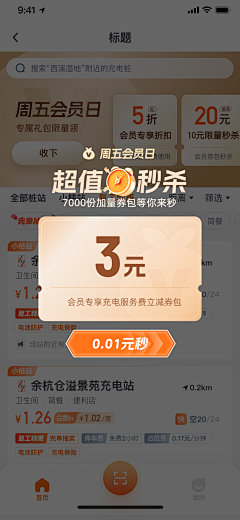 -菜头-采集到运营设计
