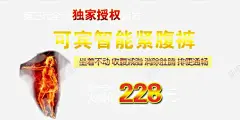 紧身裤海报 平面电商 创意素材