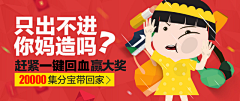 一枚小uuuuuuuuuuui采集到★banner