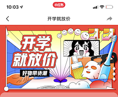 口意口合采集到banner