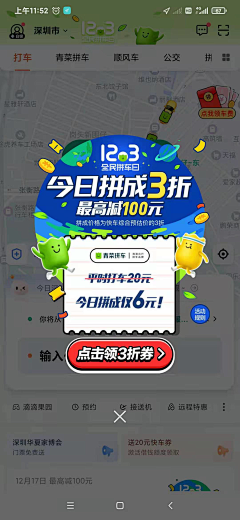 我也不爱你采集到APP弹窗
