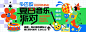 编号：74870023123936872【享设计】源文件下载-夏日音乐派对背景板