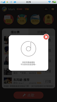 apkui采集到APP移动UI_对话框