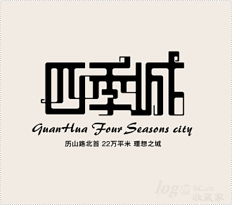 四季城