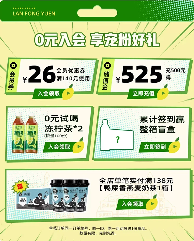 兰芳园旗舰店