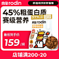 肉垫rodin烘焙双拼猫粮 烘焙肉饼鸡肉全阶段成猫增肥发腮美毛亮发-tmall.com天猫