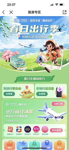一存cici采集到app