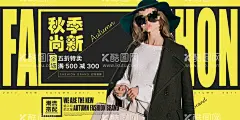女装海报  - 源文件下载【酷图网】女装海报,女装展架,女装素材,淘宝女装,女装,女装广告,女装设计,女装展板,女装单页,女装彩页,高清女装,女装图片,女装画,女装X展架,时尚女装,女装产品,时尚美女,秋装海报,美女模特,女装模特,女装秋装,女装外套,女装大衣,女装冬装,秋冬女装,女式冬装,羽绒服,女装羽绒服