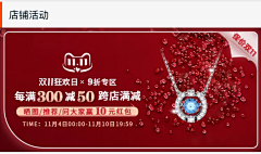 Melainefor采集到优惠券