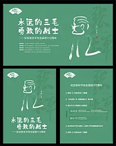 三毛活动背景板-源文件-采灵感-cailinggan.com