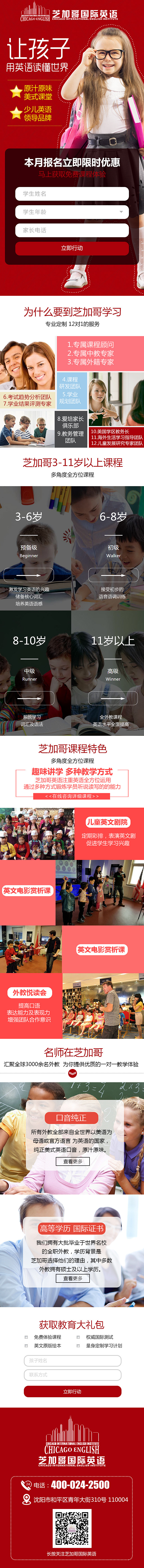 芝加哥英语