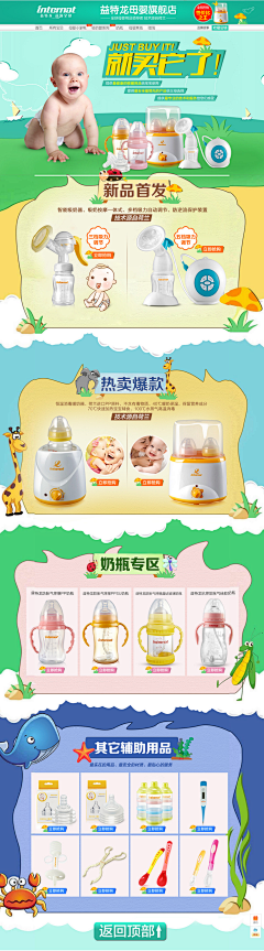 双木11采集到母婴专题