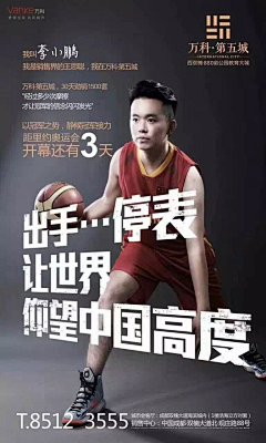 柴柴饲养员采集到代言/KOL海报