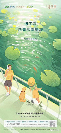 大大大大大大大大大C采集到运营插画