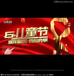 六一儿童节红背景红领巾